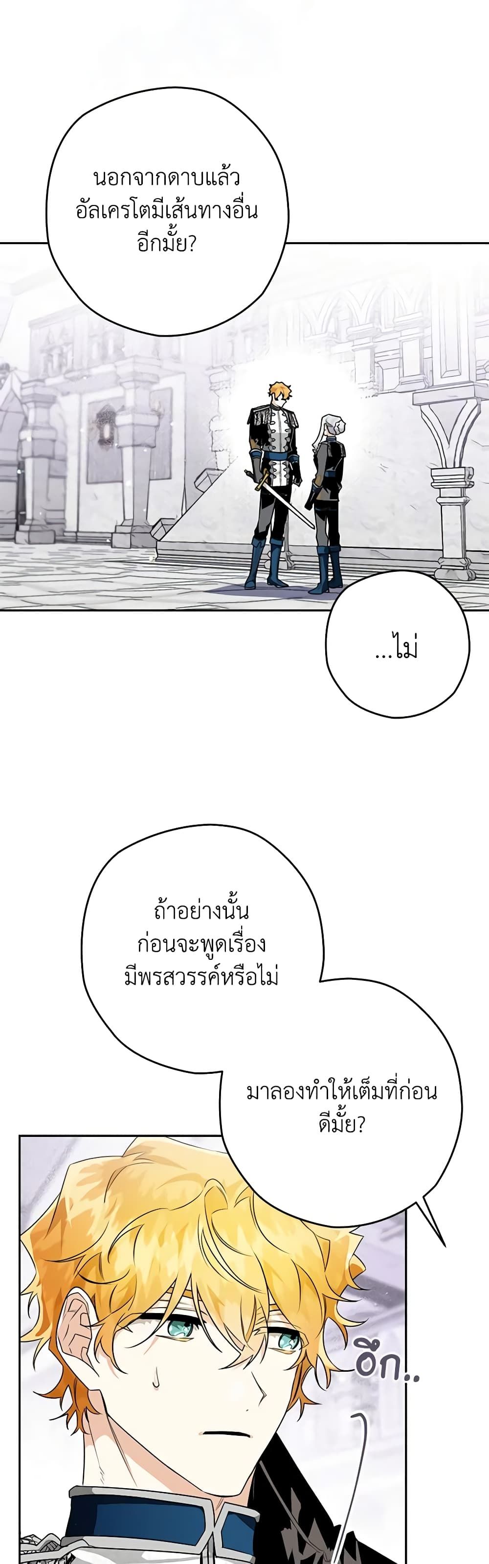 อ่านมังงะ Sigrid ตอนที่ 36/29.jpg