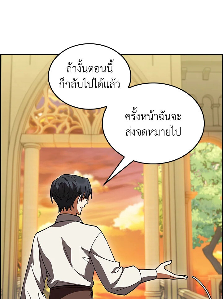 อ่านมังงะ The Fallen House of Ardan ตอนที่ 76/29.jpg