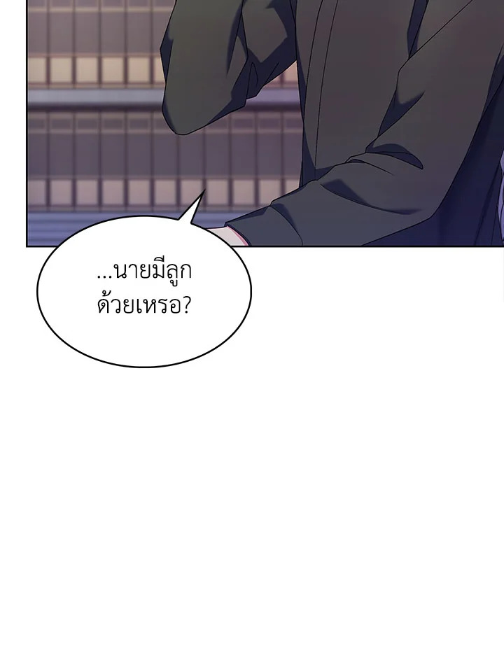 อ่านมังงะ The Fallen House of Ardan ตอนที่ 15/29.jpg