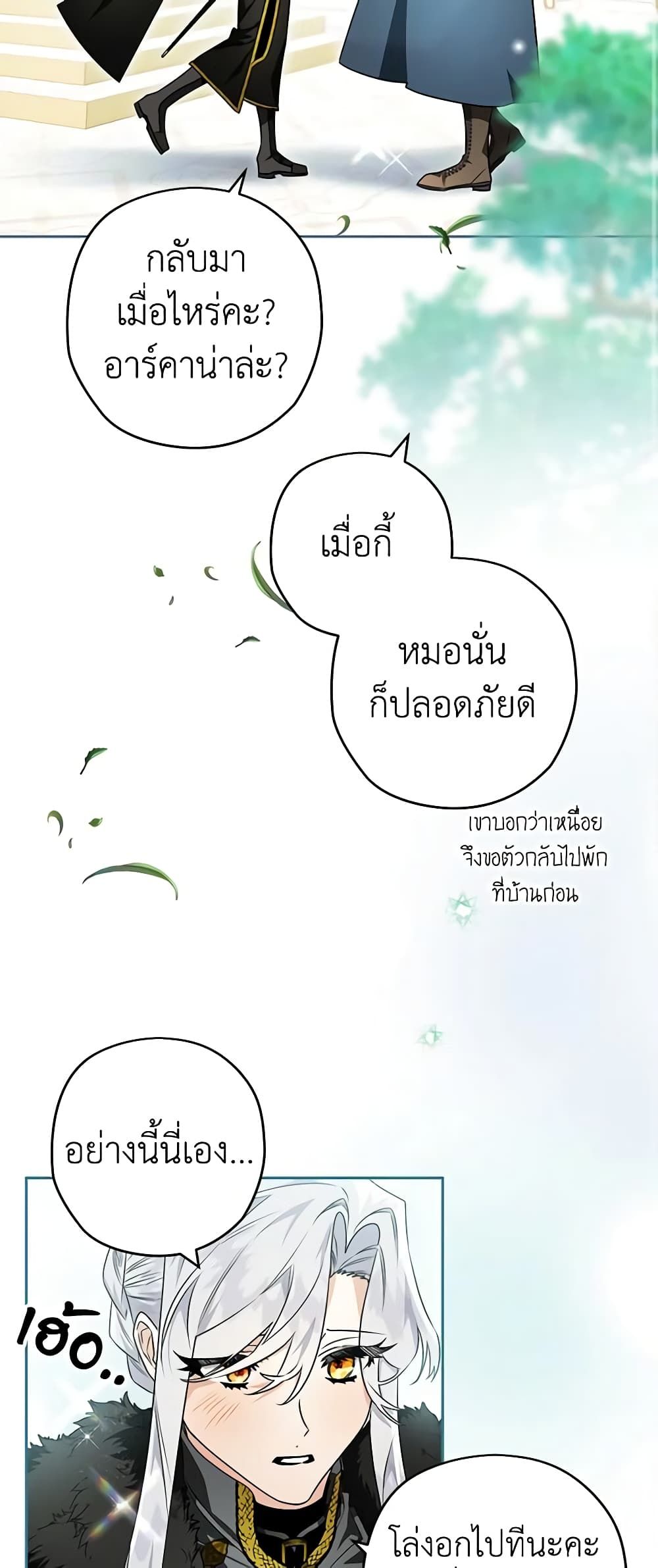 อ่านมังงะ Sigrid ตอนที่ 76/29.jpg