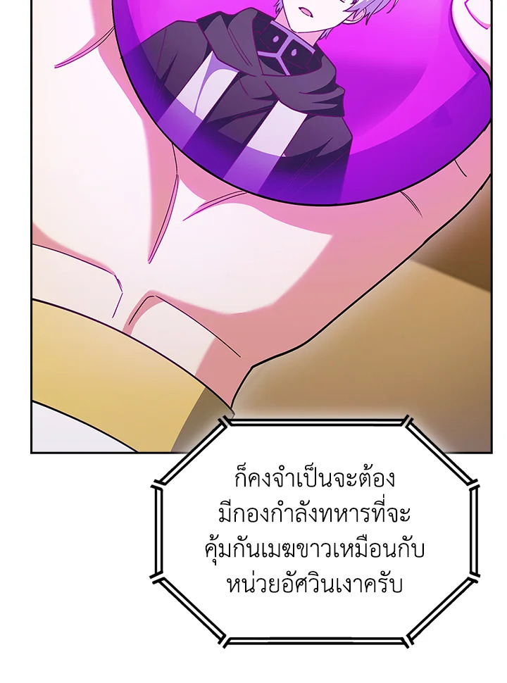 อ่านมังงะ The Fallen House of Ardan ตอนที่ 64/29.jpg