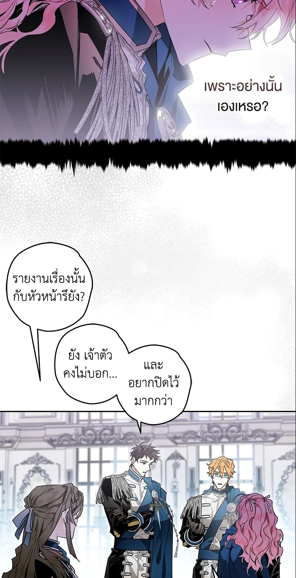 อ่านมังงะ Sigrid ตอนที่ 10/29.jpg