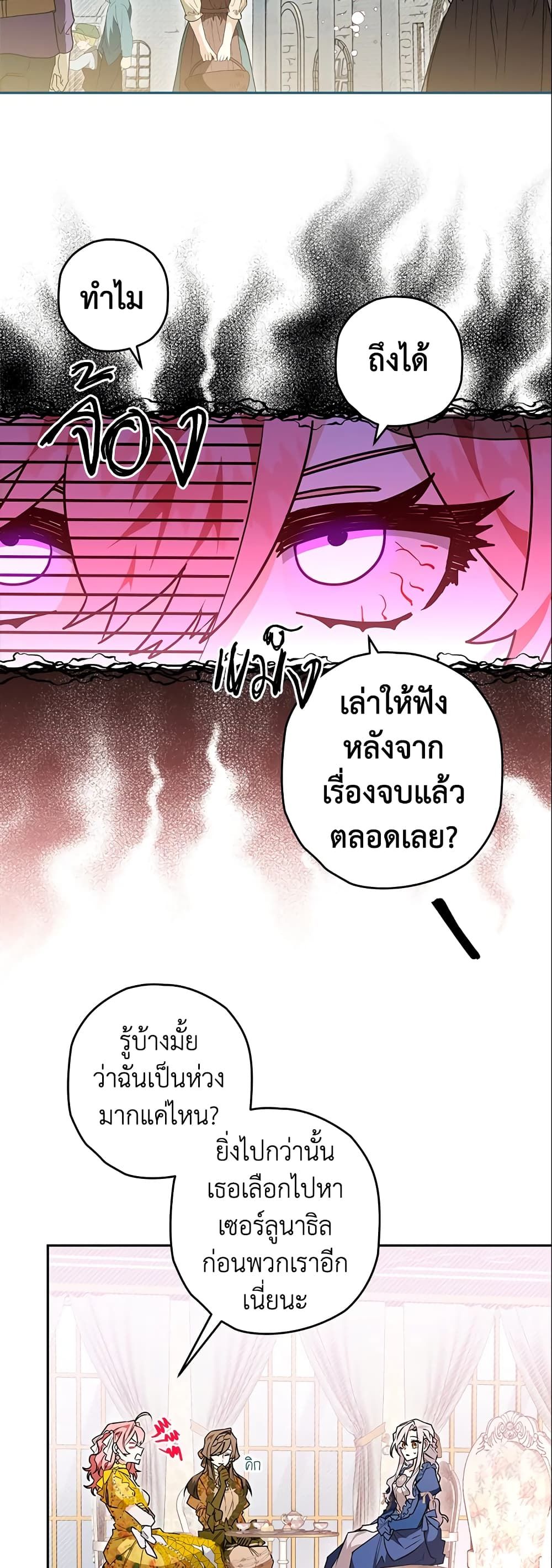 อ่านมังงะ Sigrid ตอนที่ 22/29.jpg