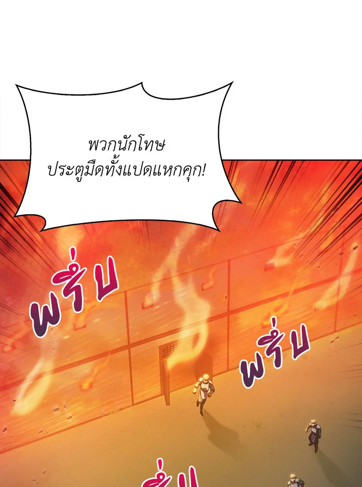 อ่านมังงะ The Fallen House of Ardan ตอนที่ 23/29.jpg