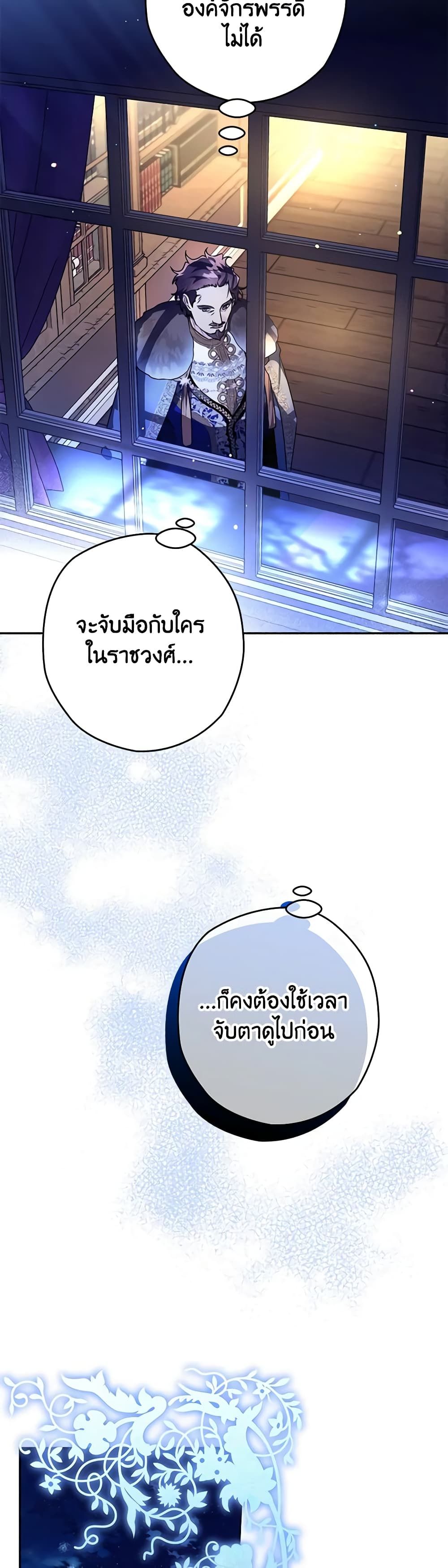 อ่านมังงะ Sigrid ตอนที่ 37/29.jpg