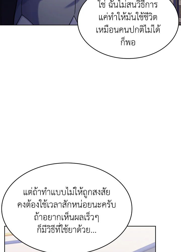 อ่านมังงะ The Fallen House of Ardan ตอนที่ 7/2.jpg