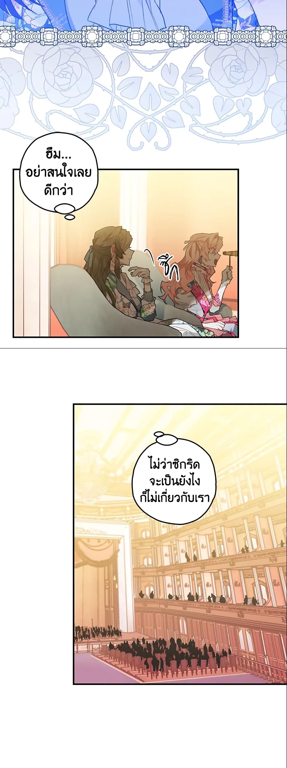 อ่านมังงะ Sigrid ตอนที่ 7/29.jpg