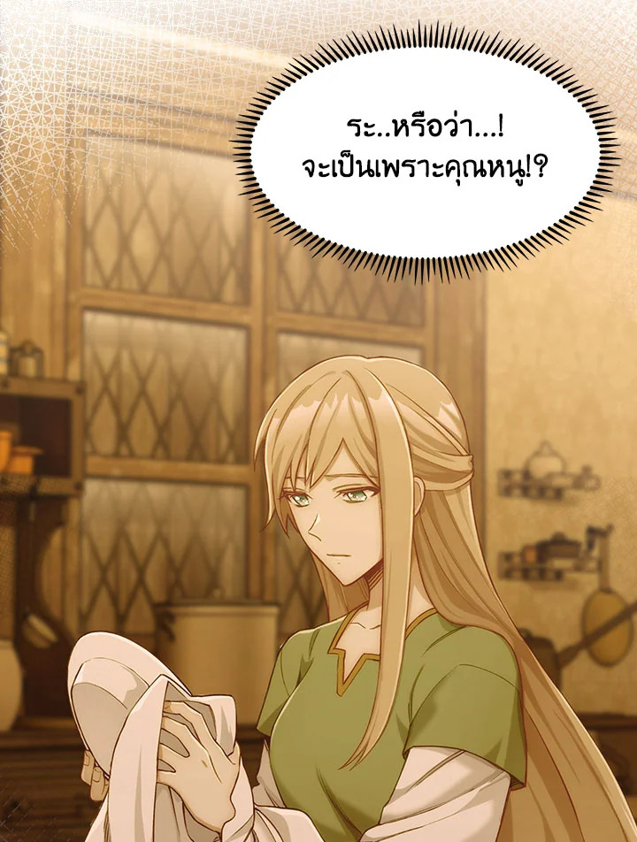 อ่านมังงะ The Fallen House of Ardan ตอนที่ 3/29.jpg