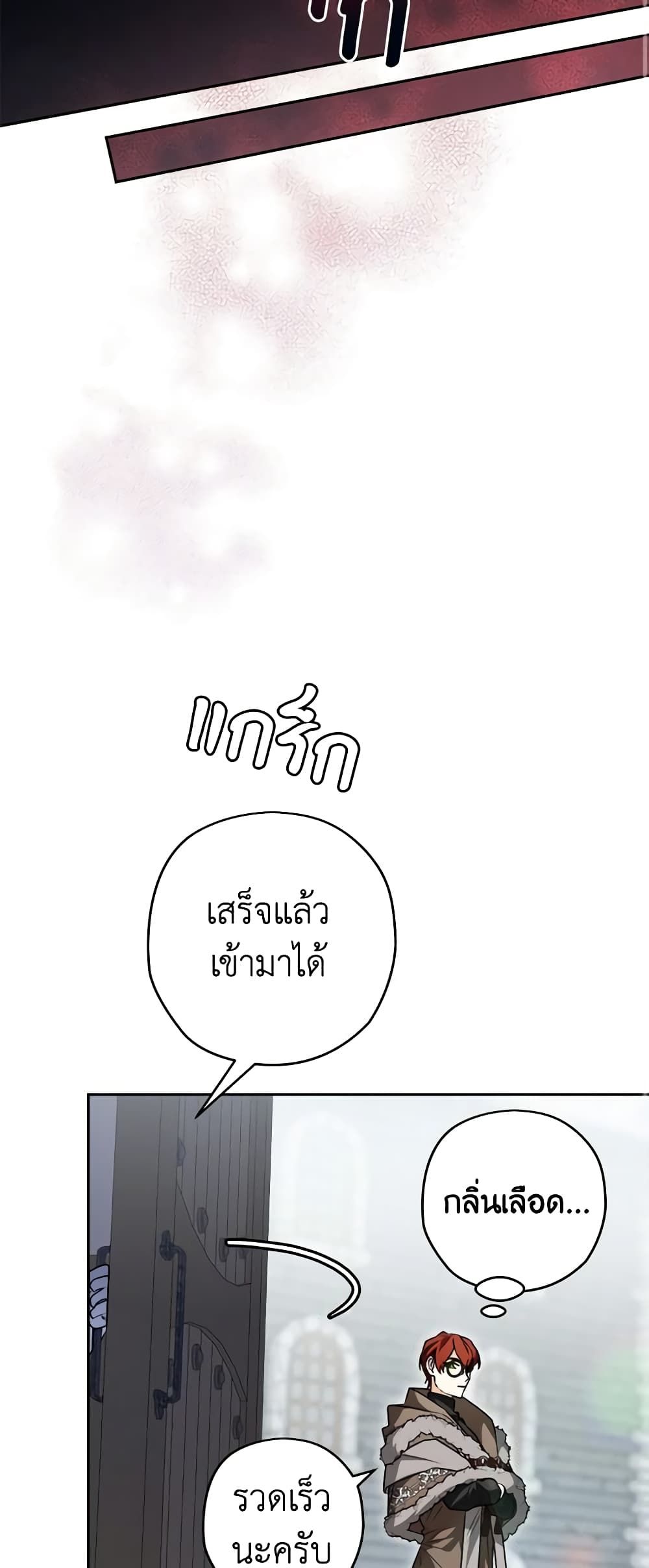 อ่านมังงะ Sigrid ตอนที่ 74/29.jpg