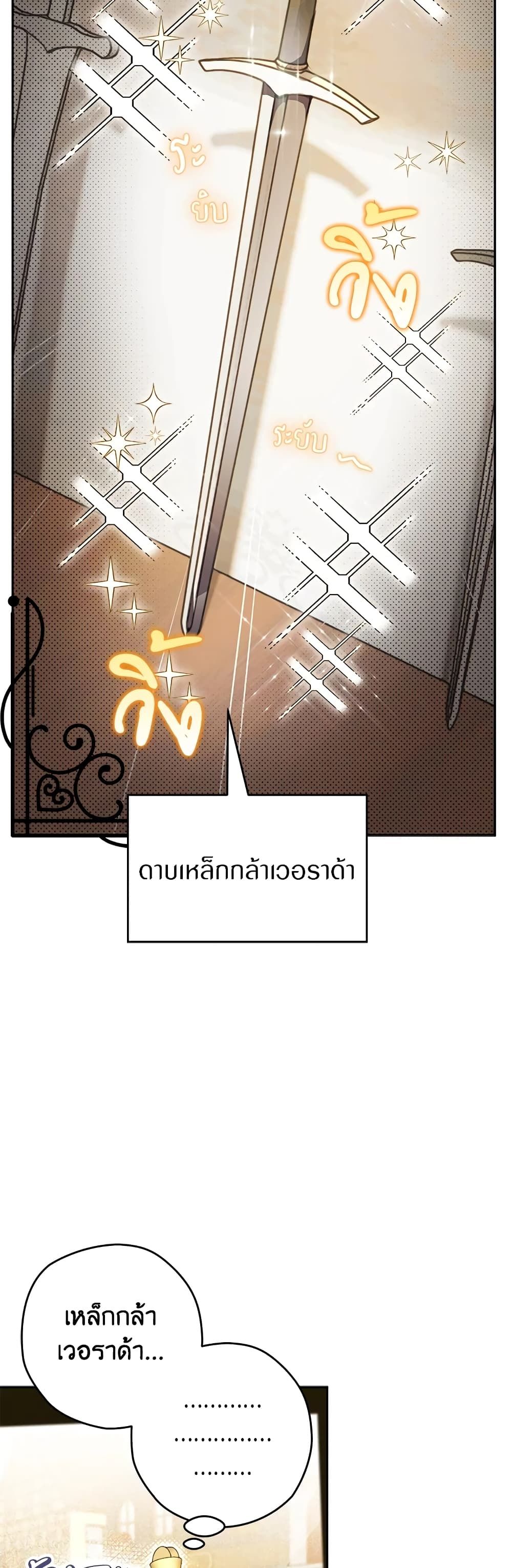 อ่านมังงะ Sigrid ตอนที่ 33/29.jpg