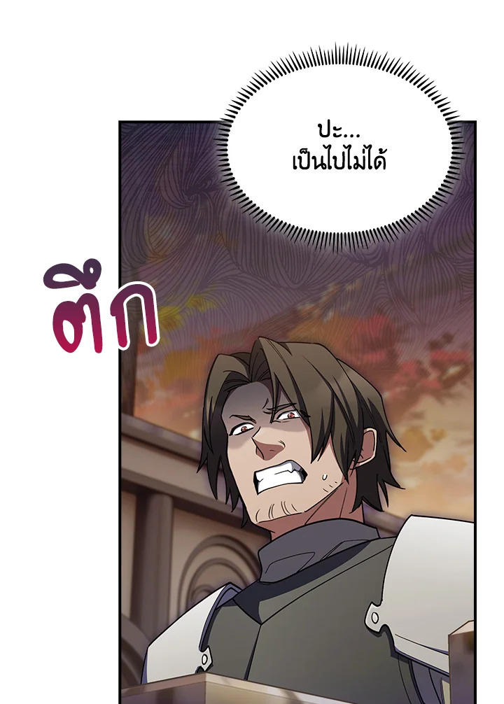 อ่านมังงะ The Fallen House of Ardan ตอนที่ 55/2.jpg