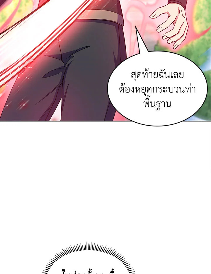 อ่านมังงะ The Fallen House of Ardan ตอนที่ 29/29.jpg