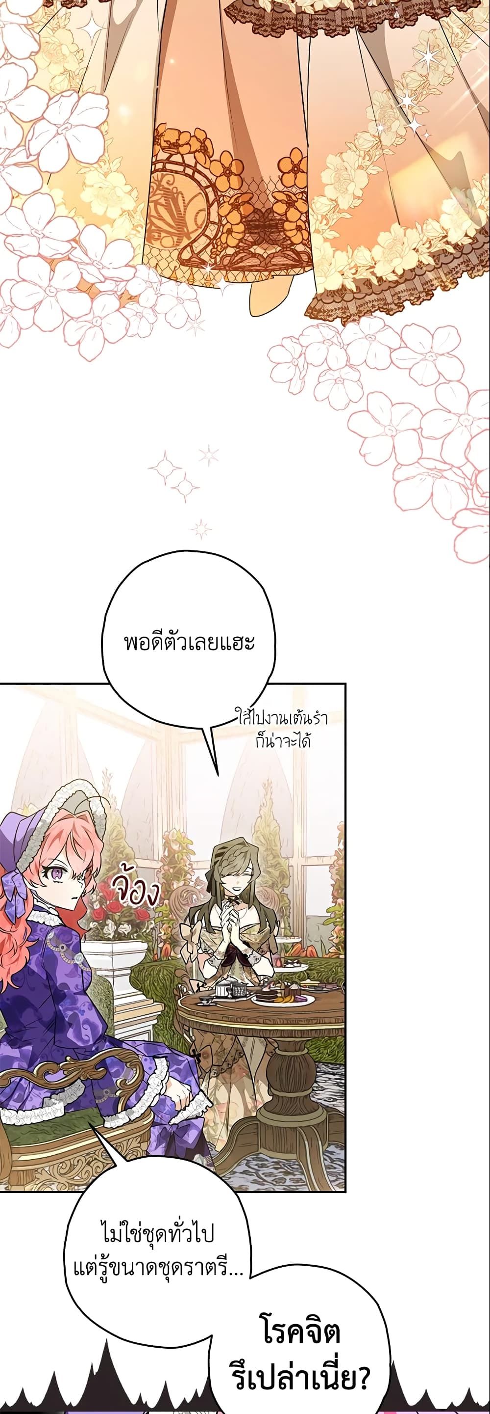 อ่านมังงะ Sigrid ตอนที่ 27/29.jpg