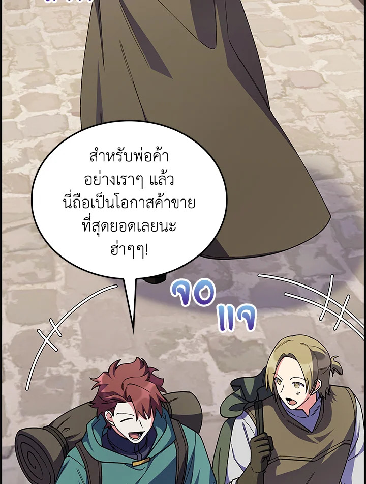 อ่านมังงะ The Fallen House of Ardan ตอนที่ 72/29.jpg