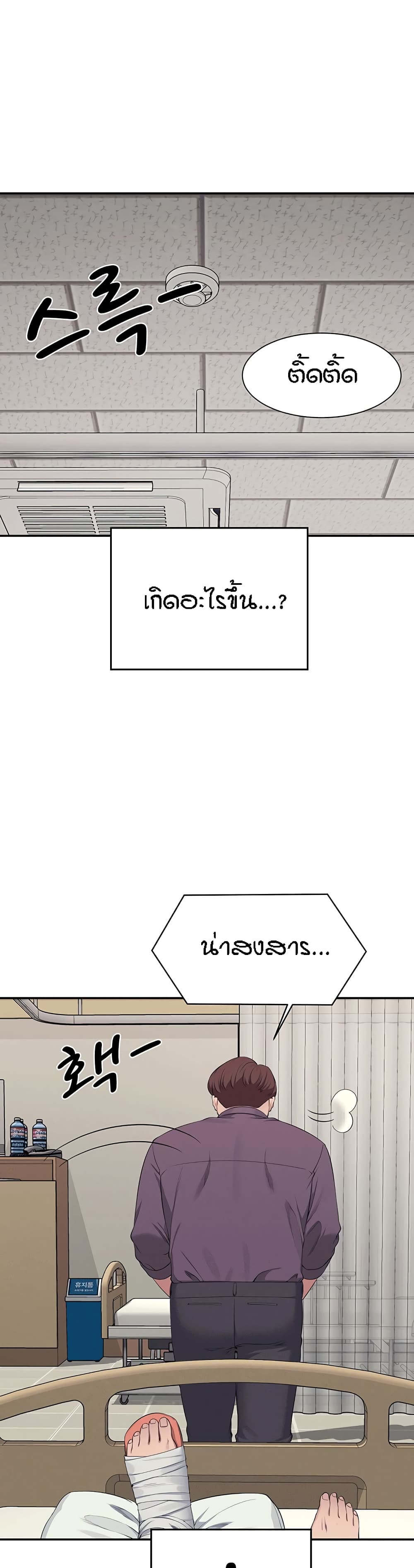 อ่านมังงะ Is There No Goddess in My College ตอนที่ 119/29.jpg