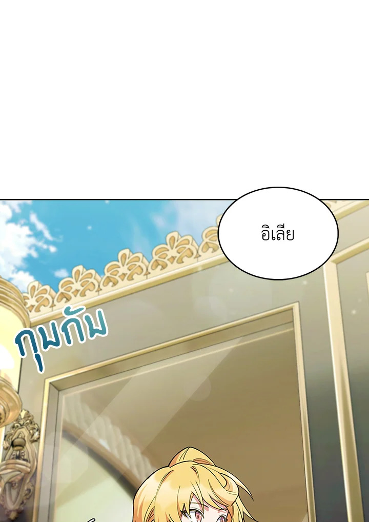 อ่านมังงะ The Fallen House of Ardan ตอนที่ 45/2.jpg