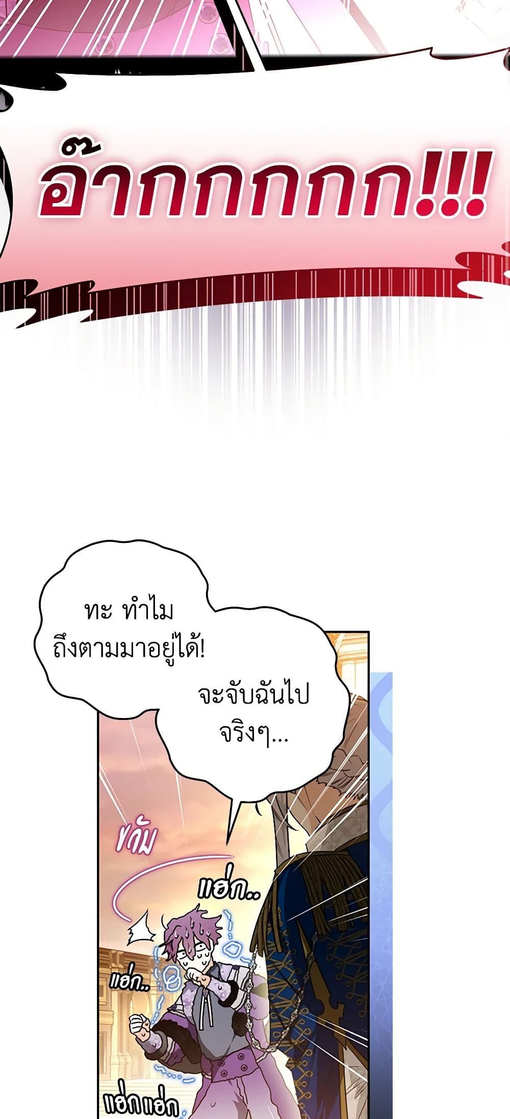 อ่านมังงะ Sigrid ตอนที่ 54/29.jpg