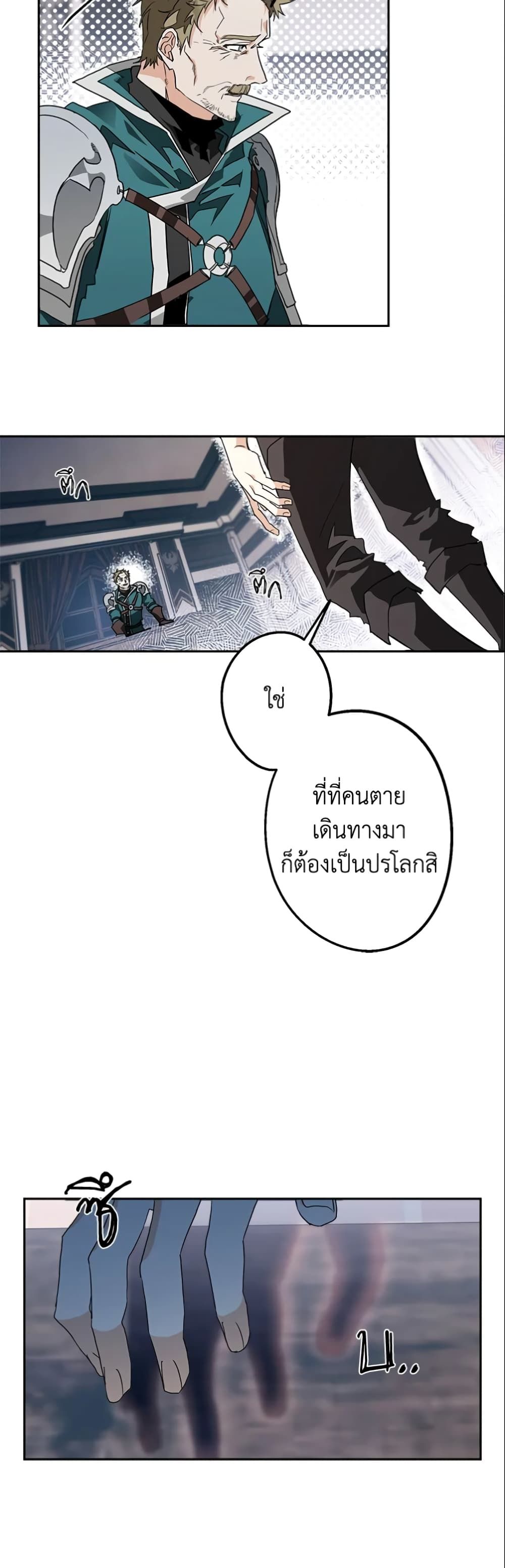 อ่านมังงะ Sigrid ตอนที่ 1/29.jpg