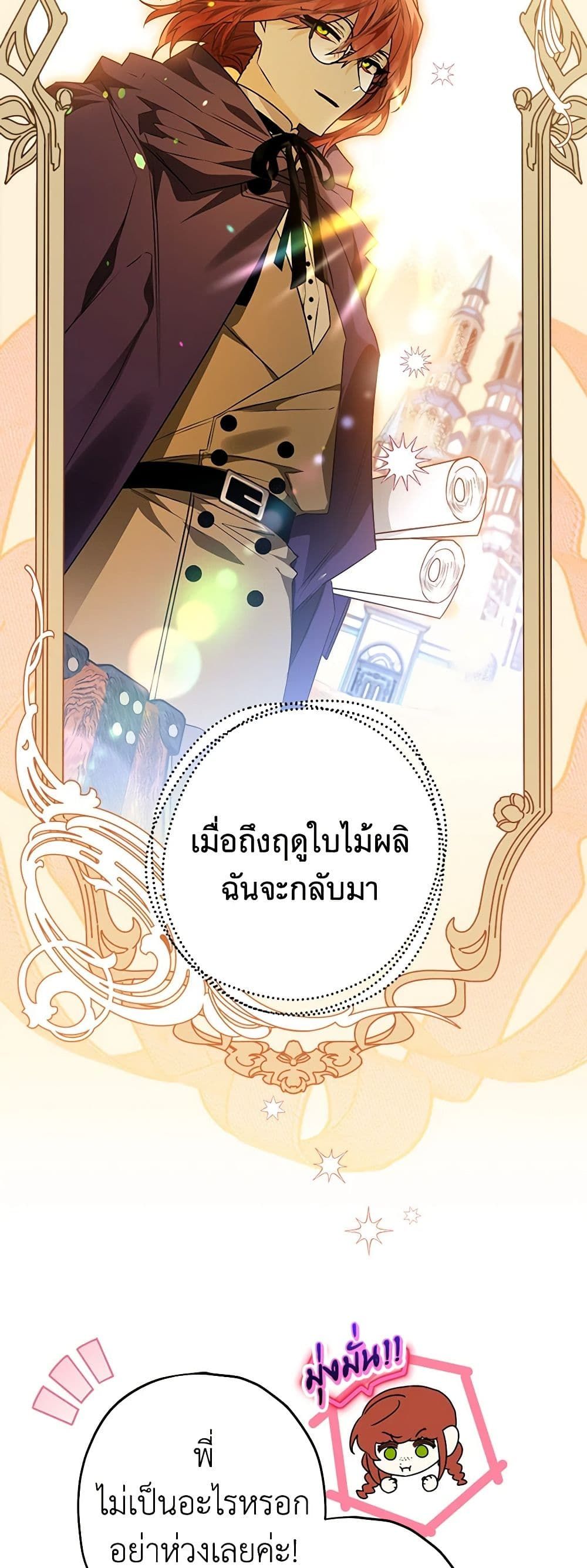 อ่านมังงะ Sigrid ตอนที่ 53/29.jpg