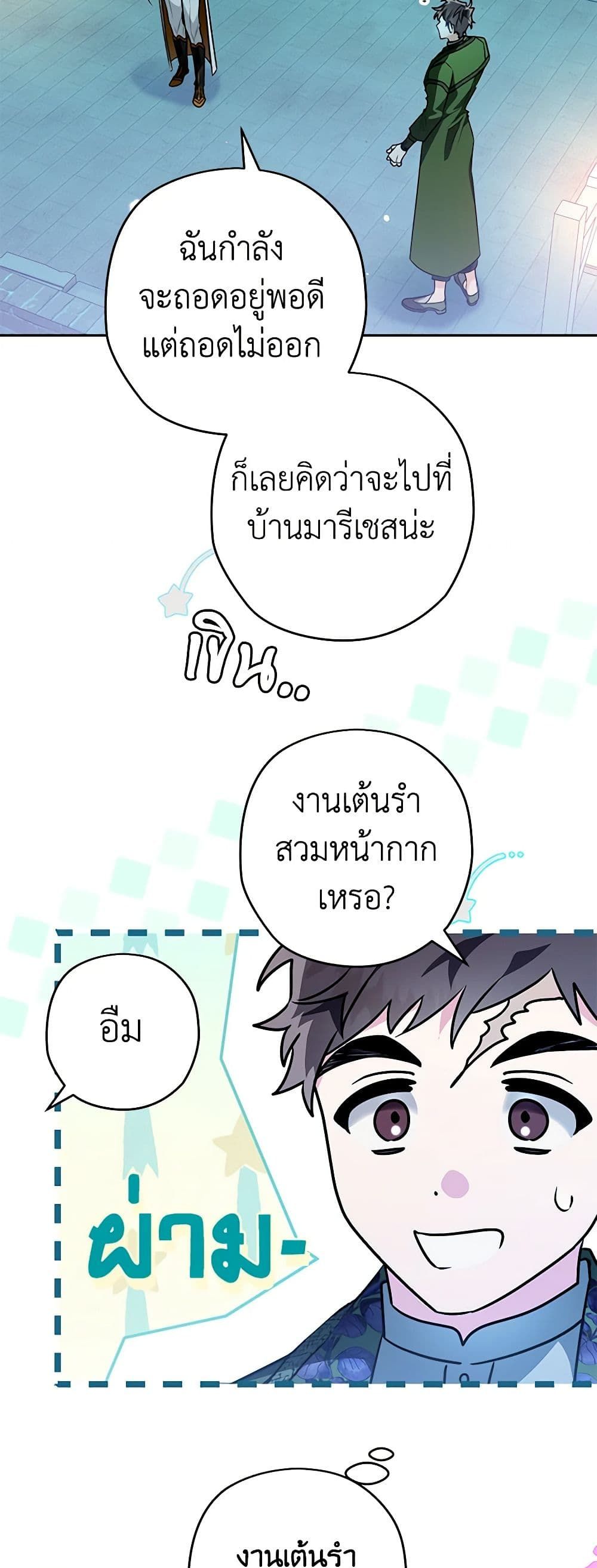 อ่านมังงะ Sigrid ตอนที่ 92/29.jpg