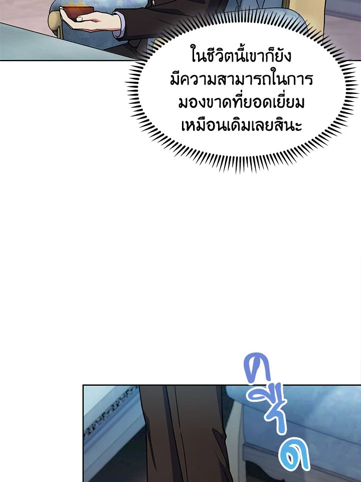 อ่านมังงะ The Fallen House of Ardan ตอนที่ 28/29.jpg