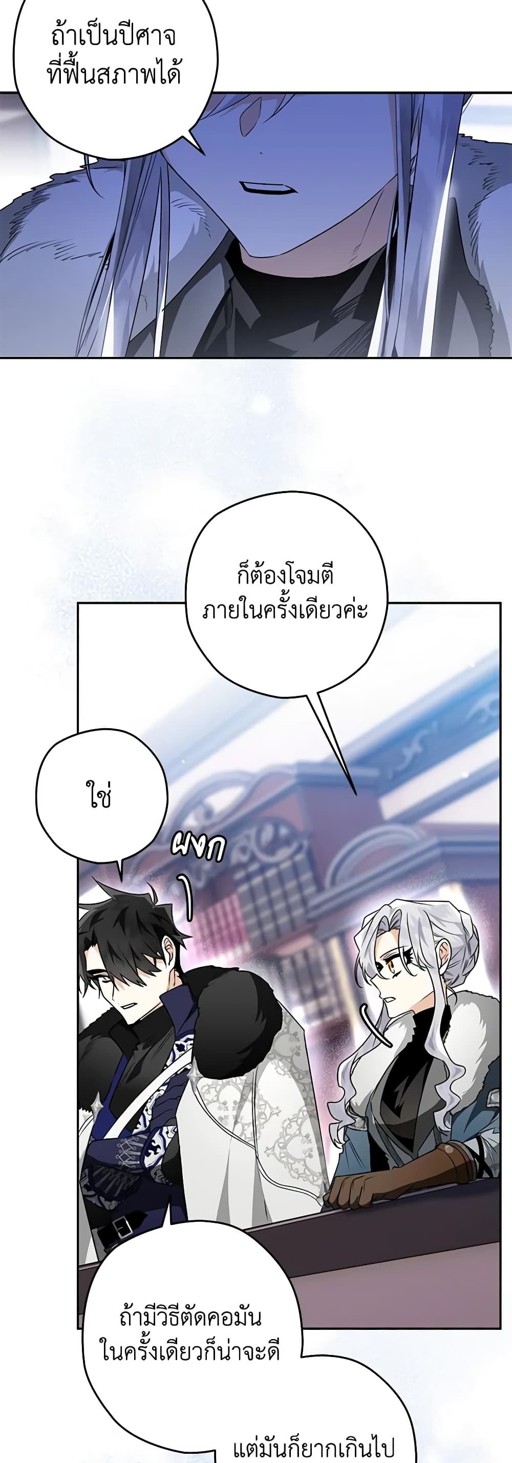 อ่านมังงะ Sigrid ตอนที่ 42/29.jpg