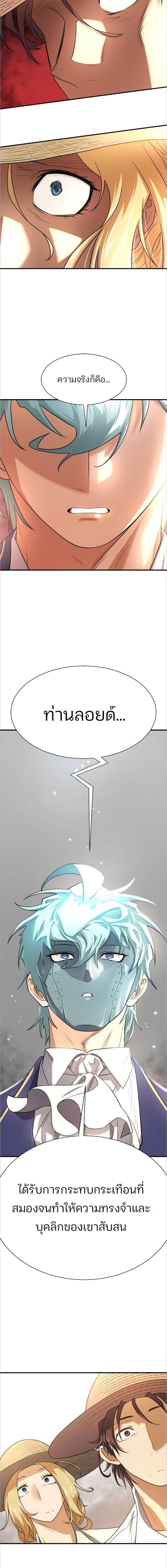 อ่านมังงะ The World’s Best Engineer ตอนที่ 158/2_1.jpg