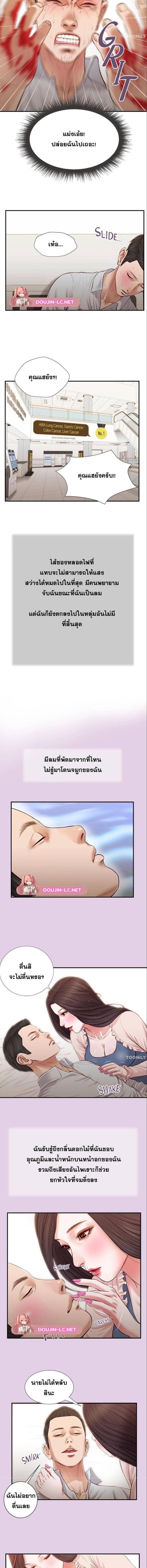 อ่านมังงะ Concubine ตอนที่ 68/2_1.jpg