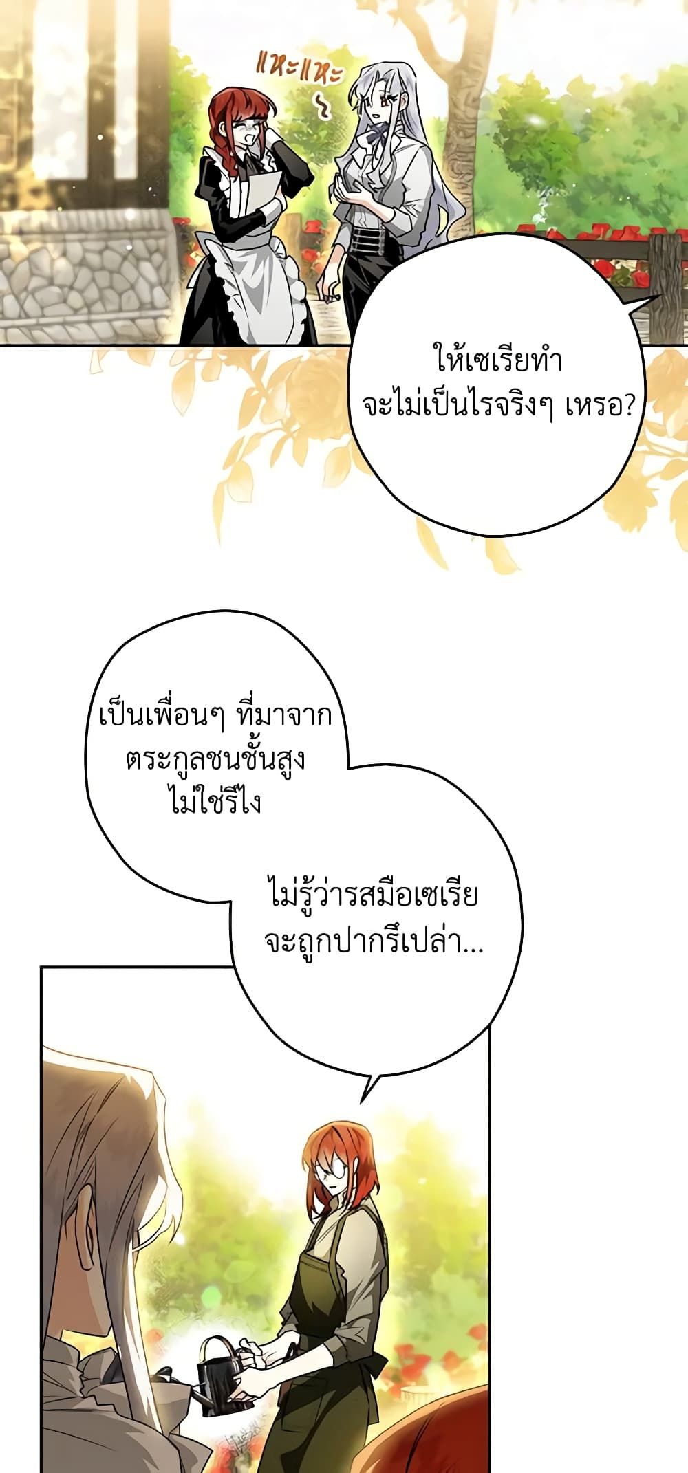 อ่านมังงะ Sigrid ตอนที่ 38/2.jpg