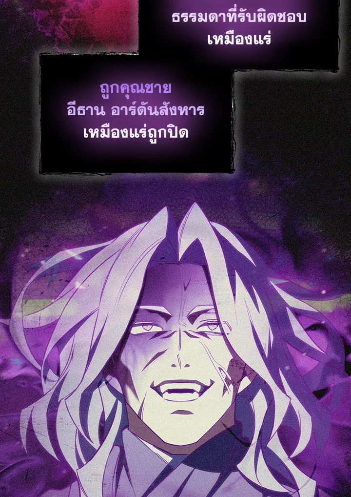 อ่านมังงะ The Fallen House of Ardan ตอนที่ 54/2.jpg