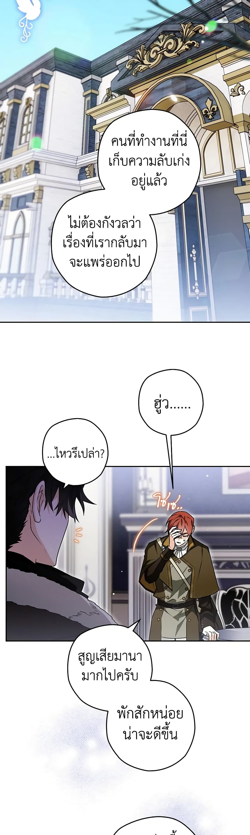 อ่านมังงะ Sigrid ตอนที่ 65/2.jpg