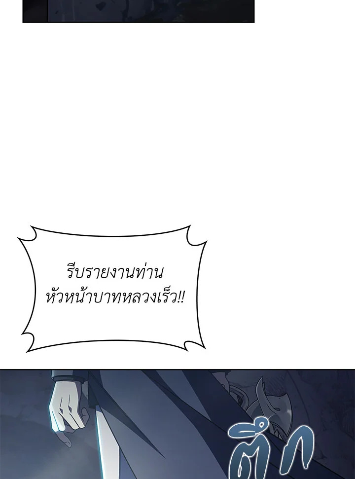 อ่านมังงะ The Fallen House of Ardan ตอนที่ 33/2.jpg