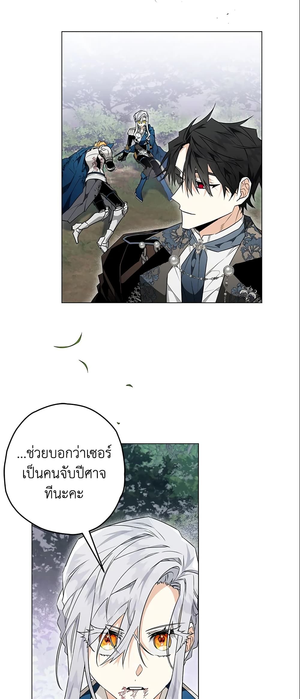 อ่านมังงะ Sigrid ตอนที่ 16/2.jpg