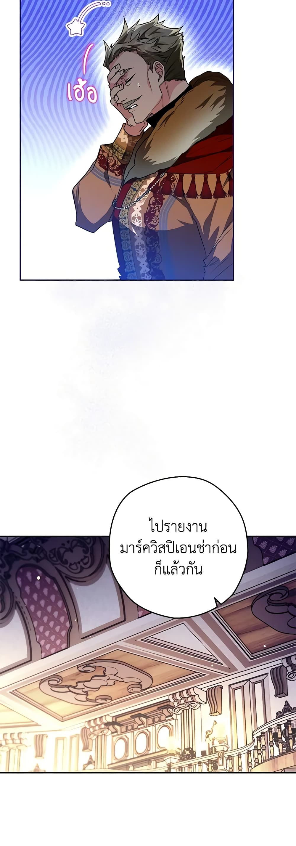 อ่านมังงะ Sigrid ตอนที่ 42/2.jpg