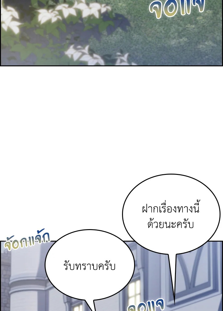 อ่านมังงะ The Fallen House of Ardan ตอนที่ 57/2.jpg