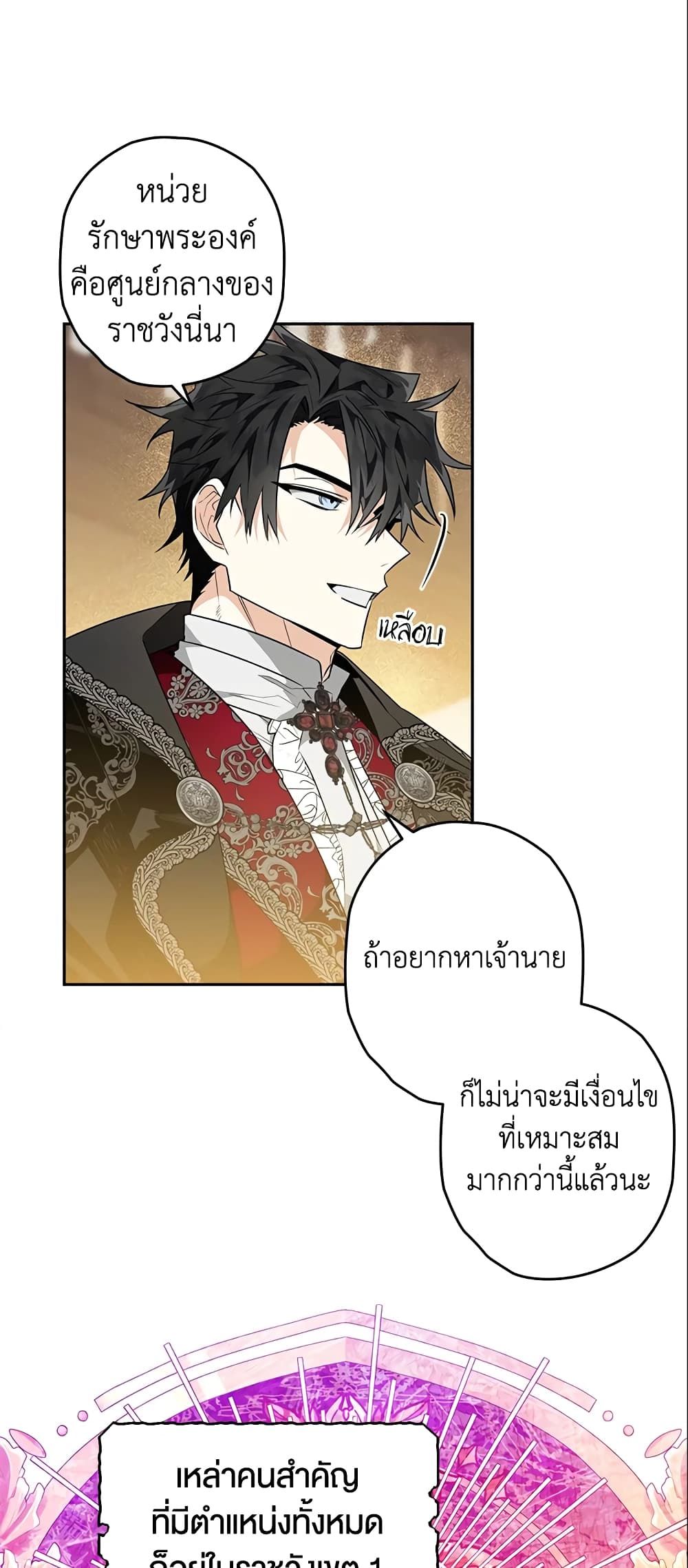 อ่านมังงะ Sigrid ตอนที่ 18/2.jpg