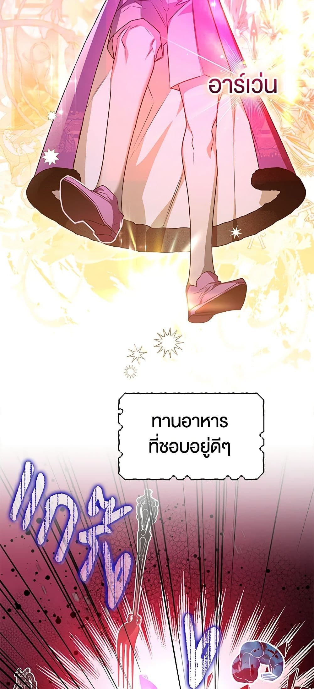 อ่านมังงะ Sigrid ตอนที่ 54/2.jpg