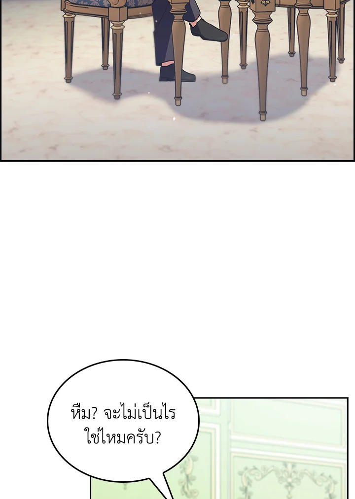 อ่านมังงะ The Fallen House of Ardan ตอนที่ 69/2.jpg