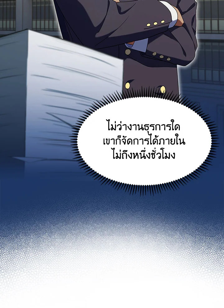 อ่านมังงะ The Fallen House of Ardan ตอนที่ 15/2.jpg