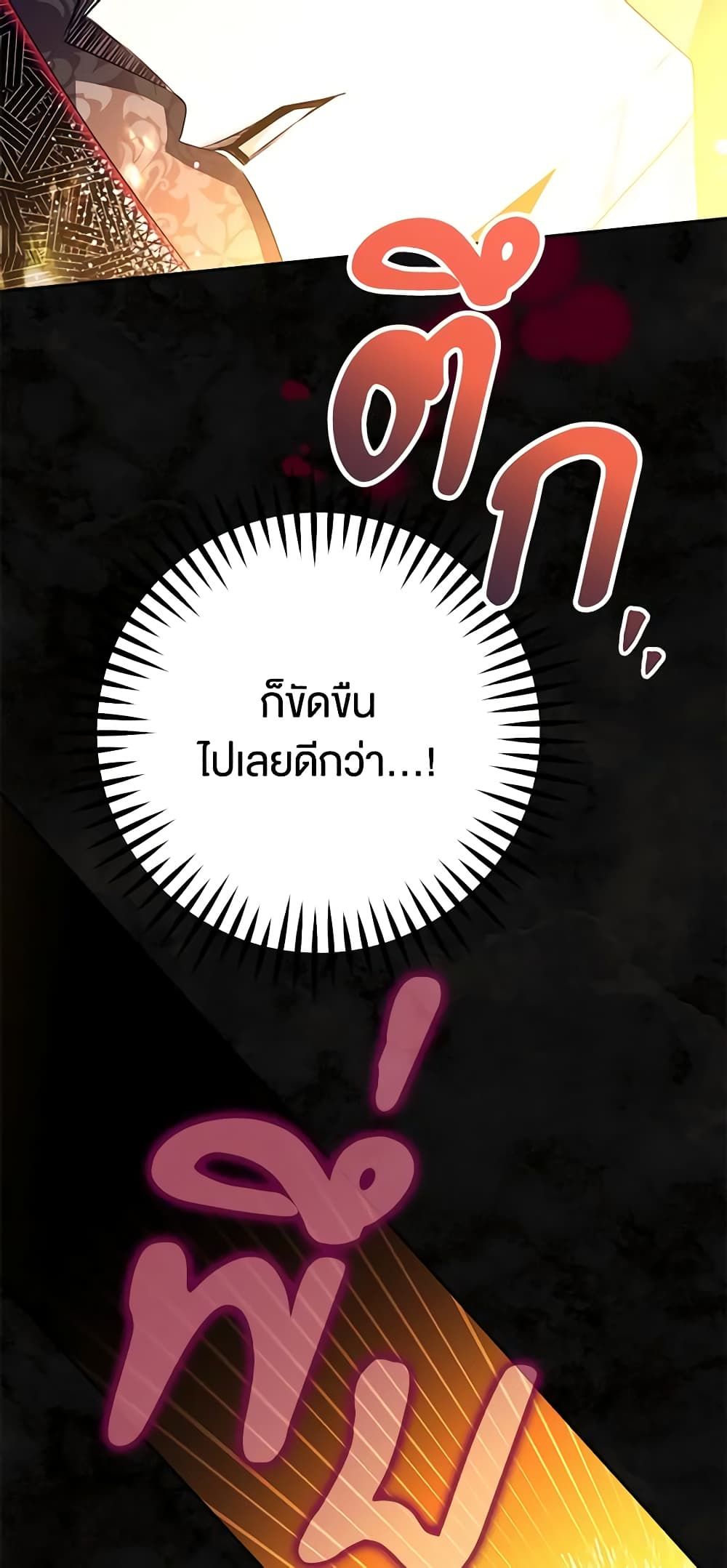 อ่านมังงะ Sigrid ตอนที่ 47/2.jpg