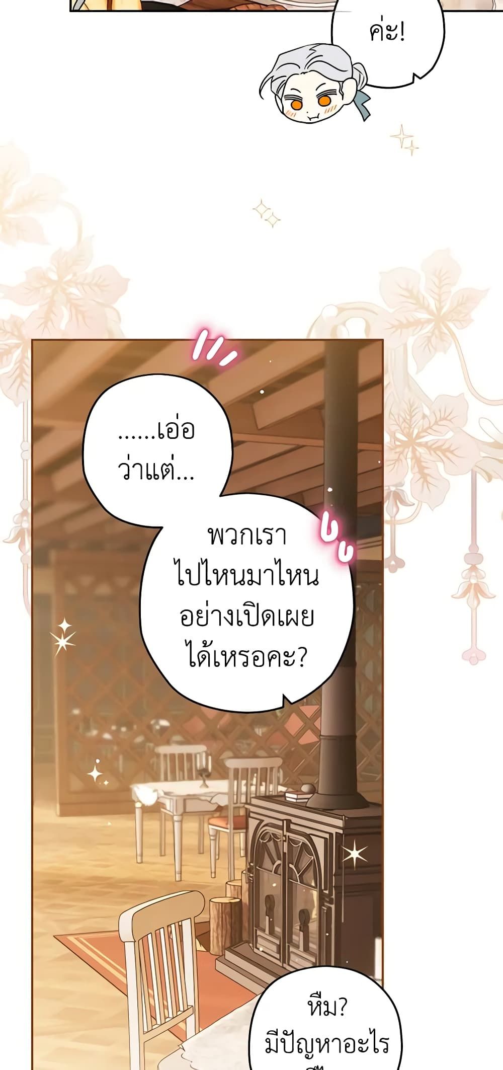 อ่านมังงะ Sigrid ตอนที่ 79/2.jpg