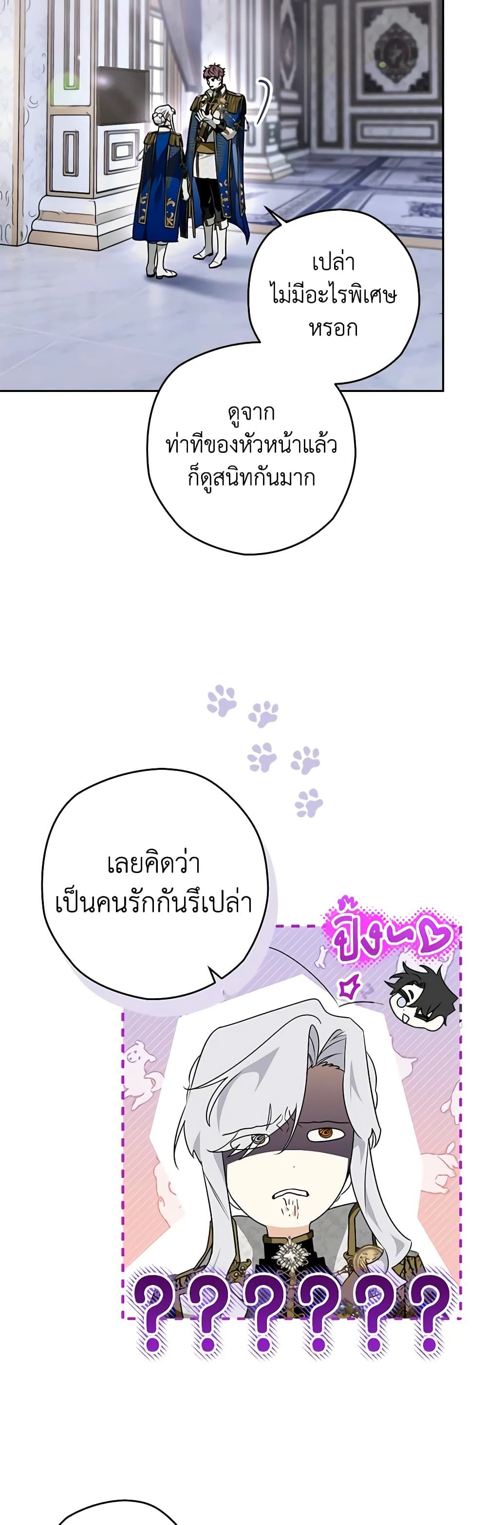 อ่านมังงะ Sigrid ตอนที่ 40/2.jpg