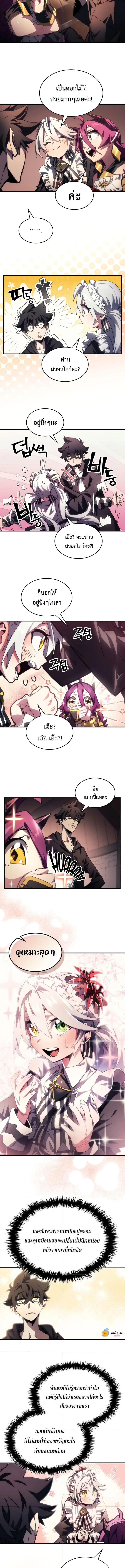 อ่านมังงะ Mr Devourer Please Act Like a Final Boss ตอนที่ 54/2.jpg