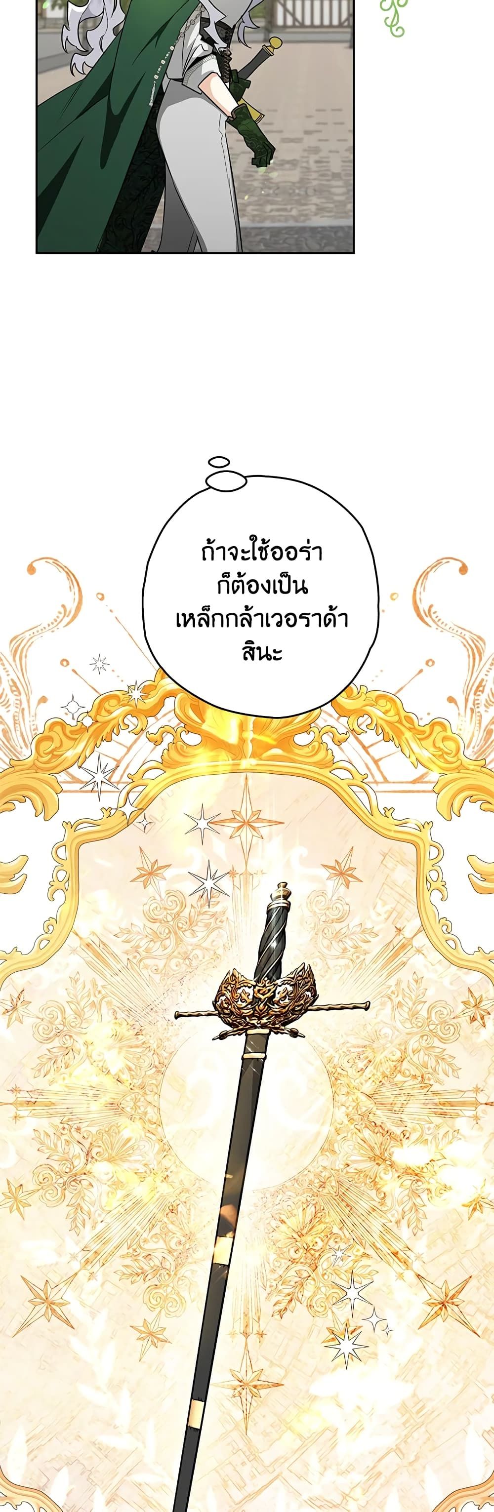 อ่านมังงะ Sigrid ตอนที่ 33/2.jpg