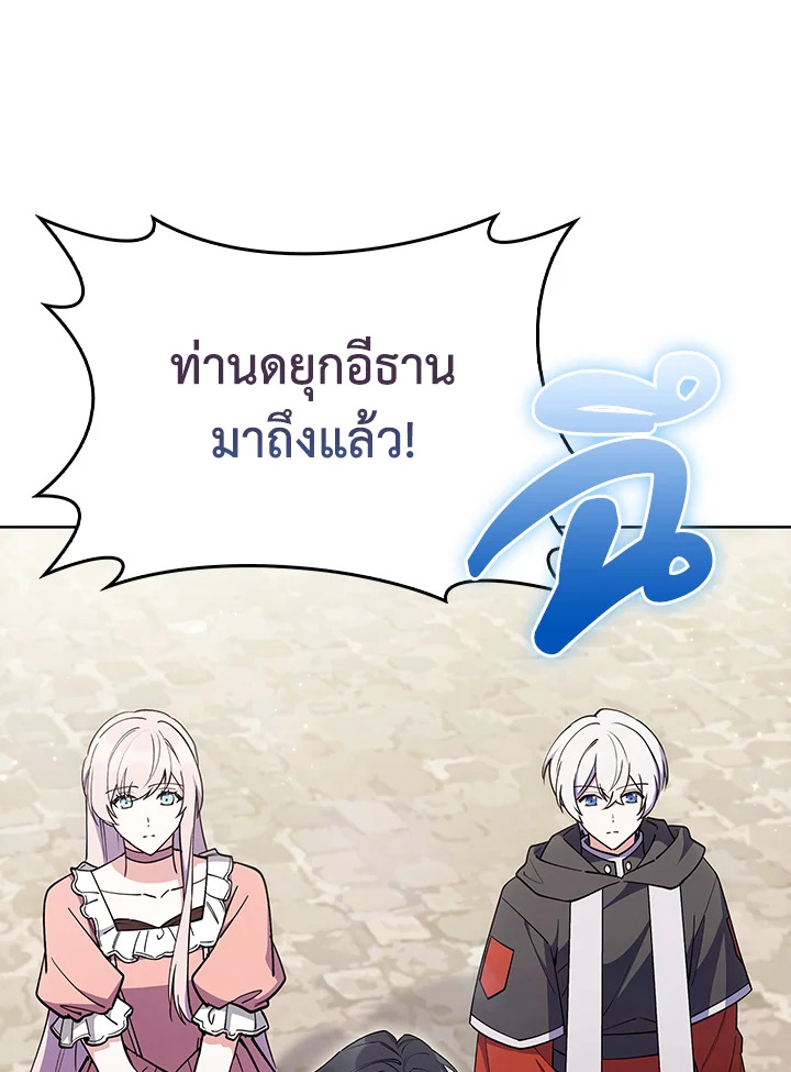 อ่านมังงะ The Fallen House of Ardan ตอนที่ 62/2.jpg