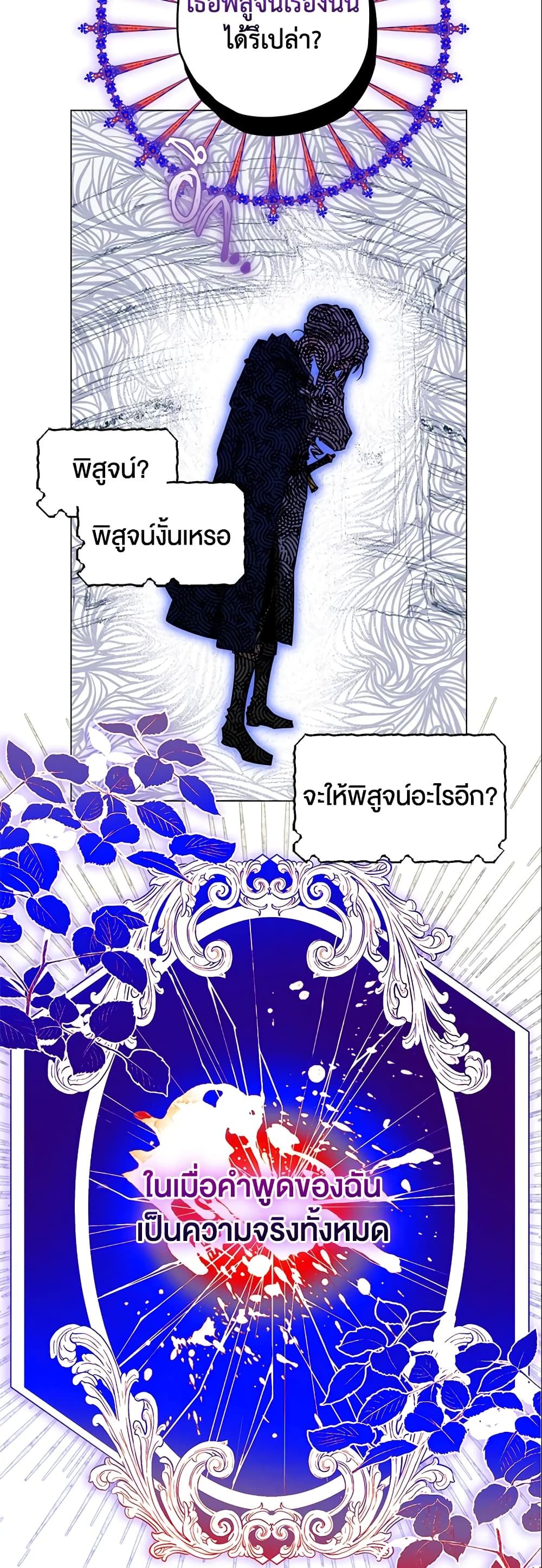 อ่านมังงะ Sigrid ตอนที่ 20/2.jpg