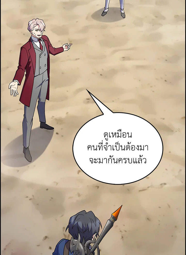 อ่านมังงะ The Fallen House of Ardan ตอนที่ 58/2.jpg