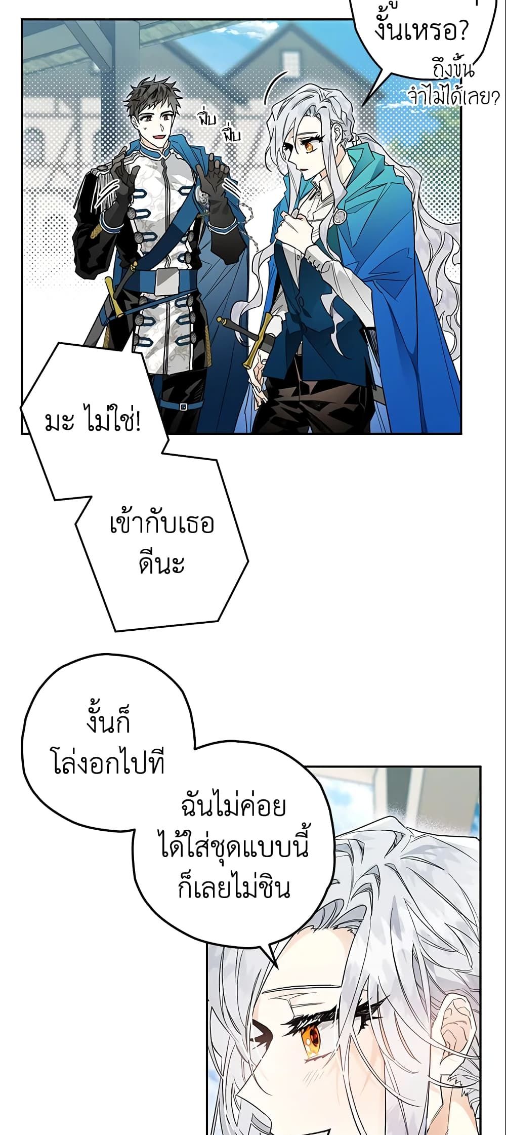 อ่านมังงะ Sigrid ตอนที่ 8/2.jpg