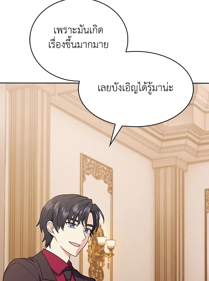 อ่านมังงะ The Fallen House of Ardan ตอนที่ 9/2.jpg