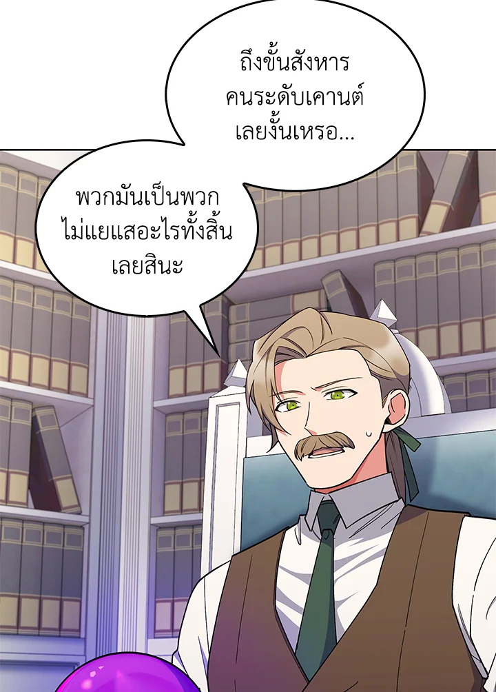 อ่านมังงะ The Fallen House of Ardan ตอนที่ 56/2.jpg